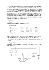 含镍电镀废水处理技术.doc