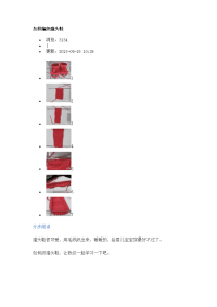 怎样编织猫头鞋.doc