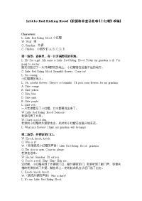 Little Red Riding Hood（根据格林童话故事《小红帽》改编）.doc