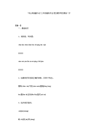 “书山有路勤为径”三年级暑假作业【五套】帮您更进一步.docx