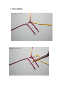 六耳盘长结的编法.doc