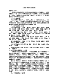 三年级上数学班主任家长会发言稿.doc