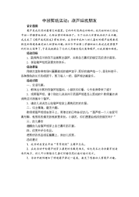 中班剪纸活动葫芦娃找朋友.doc
