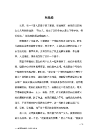 灰姑娘-格林童话.docx