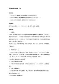幼儿园中班文字剪纸.doc
