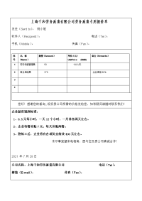 劳务派遣专用报价单.doc