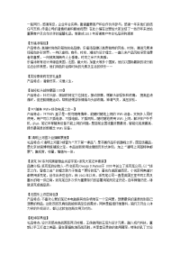 2015年答谢客户年会礼品采购清单.doc