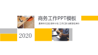 大气时尚年终总结工作汇报PPT模板.ppt