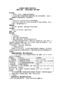 语文人教版九年级上册圈点勾画阅读金钥匙.doc