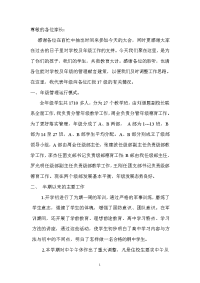 2017级高一家长会发言稿.doc