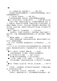 经典励志名言警句.doc