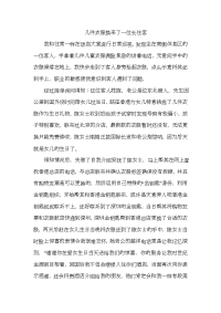 金钥匙服务案例.doc