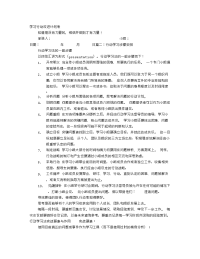 行动学习计划表.doc