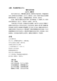 缅怀先烈黑板报内容.docx