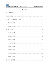 路基填筑施工方案.docx