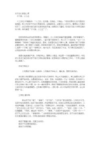 关于幼儿教育心得.doc