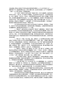 [保先教育心得体会]保持共产党员先进性对教师党员的要求.doc