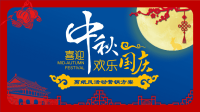 剪纸中秋国庆双节同庆PPT模板下载.pptx