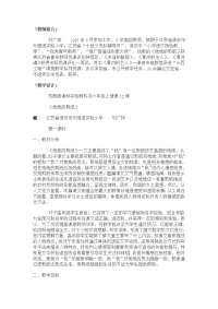 特等奖姥姥的剪纸.doc