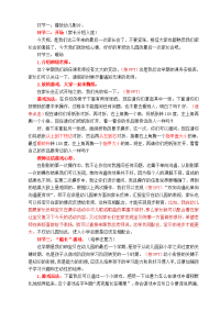 大班下学期互动式家长会发言稿.doc