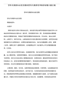 学生代表家长会发言稿和学生代表高考冲刺讲话稿三篇汇编.doc