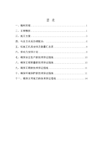 地下车库土方开挖施工方案修改.doc