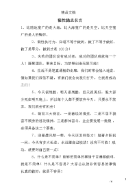 狼性励志名言.doc