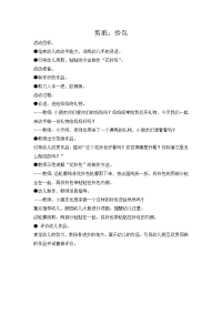 中班剪纸：拎包.doc