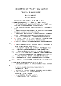 2013年金钥匙科技竞赛高中组个人决赛试题.doc