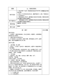 姥姥的剪纸姥姥的剪纸.doc