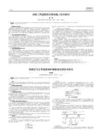 市政工程道路沥青路面施工技术探讨.pdf