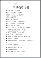 读书励志名言.pdf