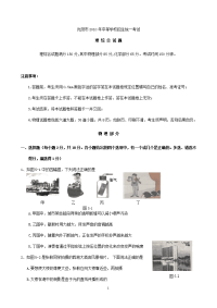 沈阳市依力达建筑外加剂厂新厂区给排水消防工程施工方案.doc