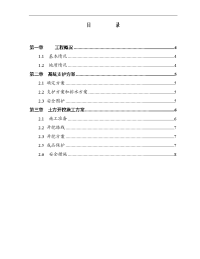 基坑开挖施工方案及深基坑专项施工方案.doc