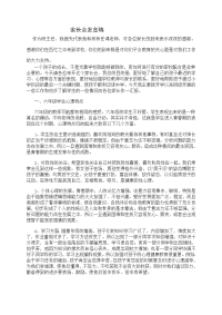 2015家长会发言稿.doc