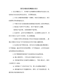 泰戈尔励志经典励志名言.doc