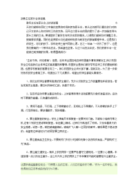 政教主任家长会讲话稿.doc