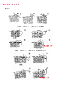新手入门毛编织.doc