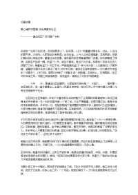 爱心编织邻情 无私奉献在社区.doc
