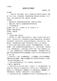 小班语言教案及反思.doc