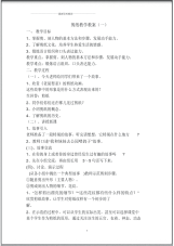 剪纸教学教案.pdf