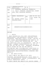 剪纸社团教案15879.pdf