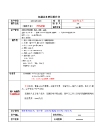 广告设计报价单.doc