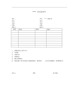 通用报价单模板.docx