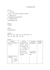 一年级上美术教案-编织的线上海书画版.docx