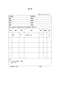 打印机报价单.doc