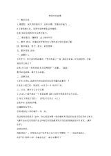 五年级下美术教案-剪纸中的故事浙美版2014秋.docx