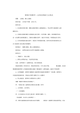 五年级下数学教案-剪纸中的数学公因式和最大公因式青岛版(2014秋).docx