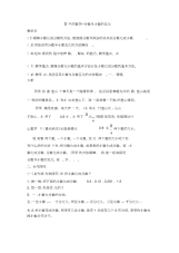 五年级下数学教案—剪纸中的数学—分数与小数的互化青岛版(2014秋).docx