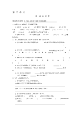 五年级上语文课课练成语故事苏教版.docx